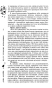 По ту сторону отражения. Музыкальный приворот-PRIMESbooks4.webp