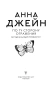 По ту сторону отражения. Музыкальный приворот(АСТ)-PRIMESbooks3.webp