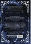 Северная корона. Дилогия в одном томе-PRIMESbooks2.webp