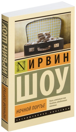 Ночной-портье-PRIMESbooks.jpg