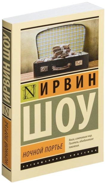 Ночной-портье-PRIMESbooks.jpg