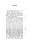 Только с тобой. Антифанатка-PRIMESbooks5.webp