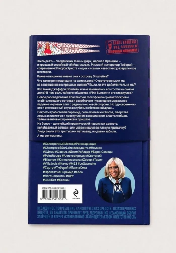 Возвращение Синей Бороды-PRIMESbooks2.webp