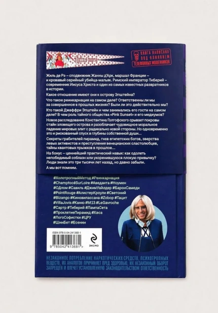 Возвращение Синей Бороды-PRIMESbooks2.webp