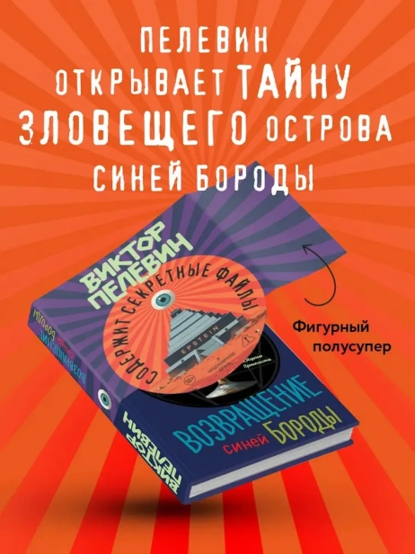 Возвращение Синей Бороды-PRIMESbooks3.webp