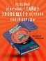 Возвращение Синей Бороды-PRIMESbooks3.webp