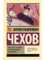 Нечистые трагики и прокаженные драматурги-PRIMESbooks.webp