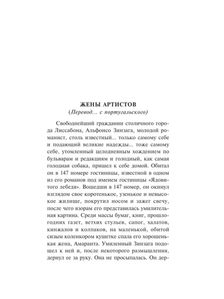 Нечистые трагики и прокаженные драматурги-PRIMESbooks4.webp