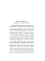 Нечистые трагики и прокаженные драматурги-PRIMESbooks4.webp