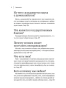 Аристотель. Этика, политика, риторика, афоризмы-PRIMESbooks3.webp