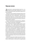 Аристотель. Этика, политика, риторика, афоризмы-PRIMESbooks4.webp