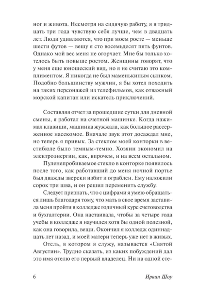Ночной-портье-PRIMESbooks3.jpg