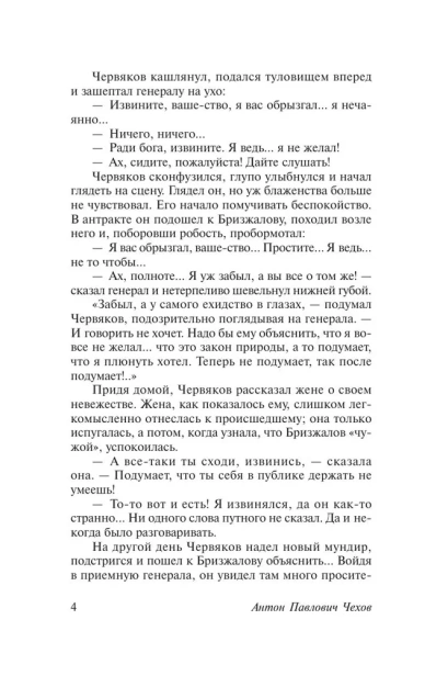 Дама с собачкой-PRIMESbooks4.webp