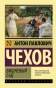 Вишневый сад-PRIMESbooks.webp