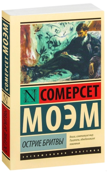 Острие-бритвы-PRIMESbooks.jpg