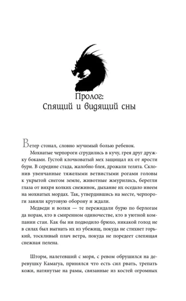 World of Warcraft-Артас. Восхождение Короля-лича-PRIMESbooks4.webp