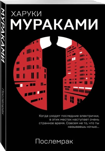Послемрак-PRIMESbooks.webp