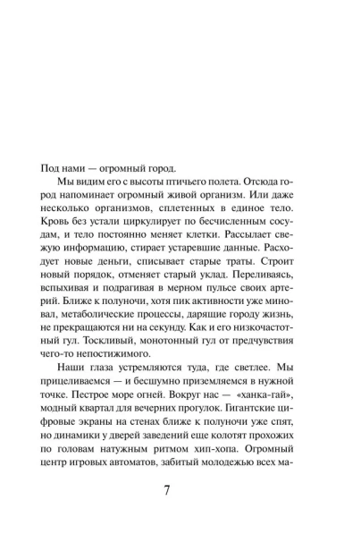 Послемрак-PRIMESbooks3.webp