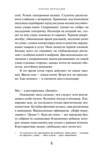 Послемрак-PRIMESbooks4.webp