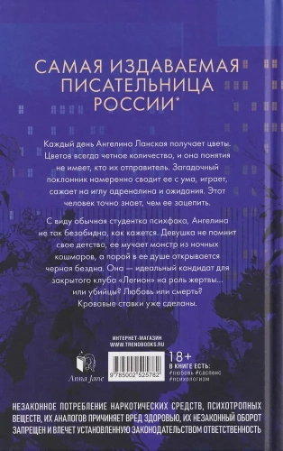 Поклонник. Подарочное издание-PRIMESbooks2.webp
