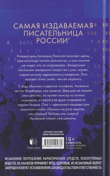 Поклонник. Подарочное издание-PRIMESbooks2.webp