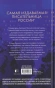 Поклонник. Подарочное издание-PRIMESbooks2.webp