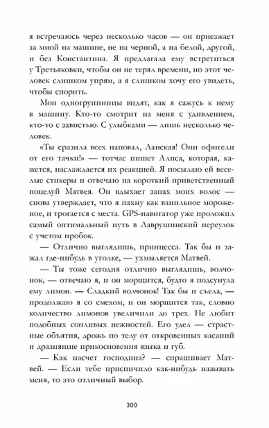 Поклонник. Подарочное издание(CLEVER)-PRIMESbooks4.webp