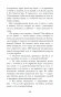 Поклонник. Подарочное издание(CLEVER)-PRIMESbooks4.webp
