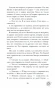 Поклонник. Подарочное издание(CLEVER)-PRIMESbooks5.webp