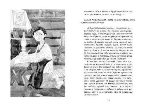Каштанка. Рассказы-PRIMESbooks2.webp