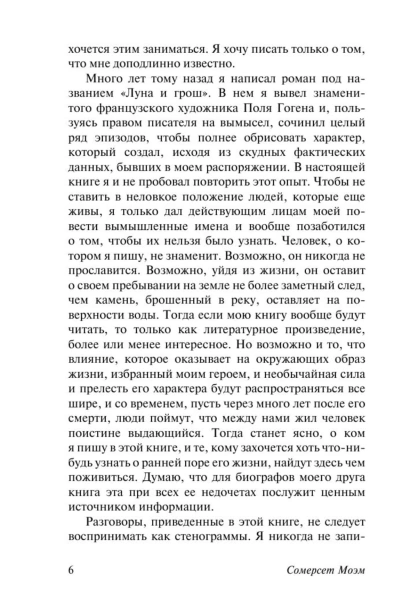 Острие-бритвы-PRIMESbooks3.jpg