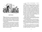 Толстый и тонкий. Рассказы-PRIMESbooks3.webp