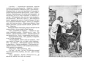 Толстый и тонкий. Рассказы-PRIMESbooks4.webp