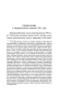 Машина Времени. Остров доктора Моро-PRIMESbooks3.webp