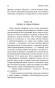 Человек-невидимка. Война миров-PRIMESbooks4.webp