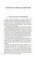 Очерки по психологии сексуальности-PRIMESbooks3.webp