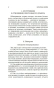 Очерки по психологии сексуальности-PRIMESbooks4.webp