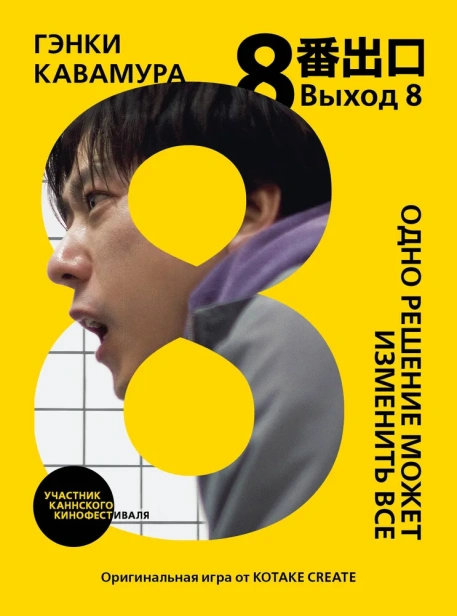 Выход 8. Одно решение может изменить все-PRIMESbooks.webp