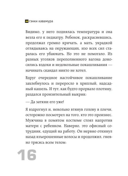 Выход 8. Одно решение может изменить все-PRIMESbooks3.webp