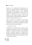 Выход 8. Одно решение может изменить все-PRIMESbooks3.webp
