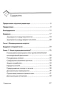 Психоаналитическая диагностика-PRIMESbooks2.webp