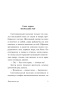 Повелитель-мух-PRIMESbooks2.jpg