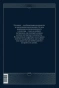 The Book. Как создать цивилизацию заново-PRIMESbooks2.webp