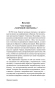 Мировой-порядок-PRIMESbooks2.webp