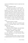 Повелитель-мух-PRIMESbooks3.jpg