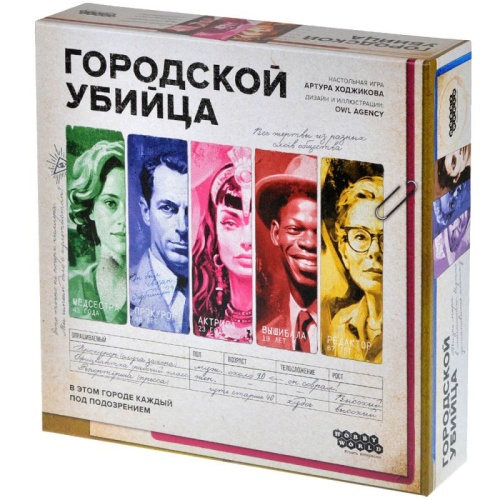 Городской убийца.jpg