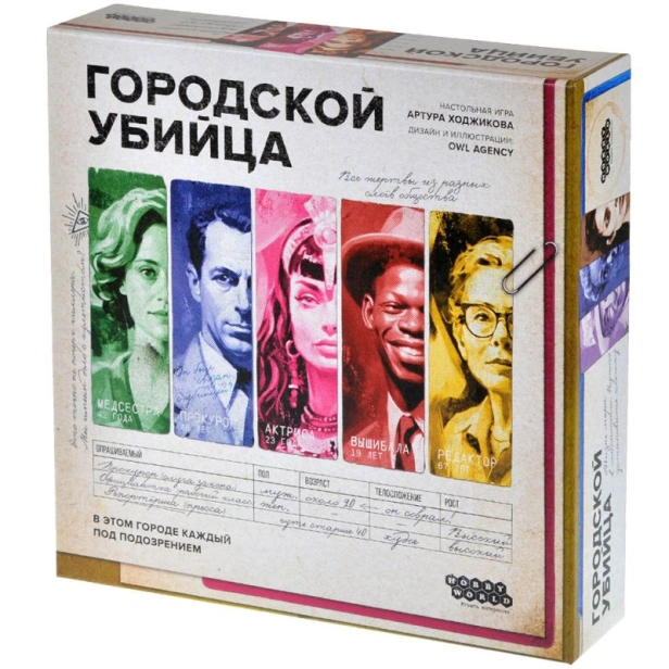 Городской убийца.jpg