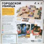 Городской убийца2.jpg