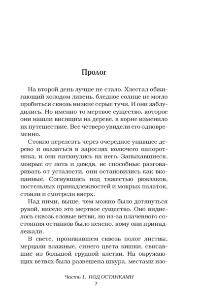 Ритуал-PRIMESbooks3.jpg