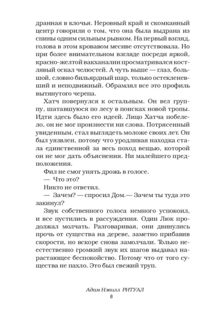 Ритуал-PRIMESbooks4.jpg